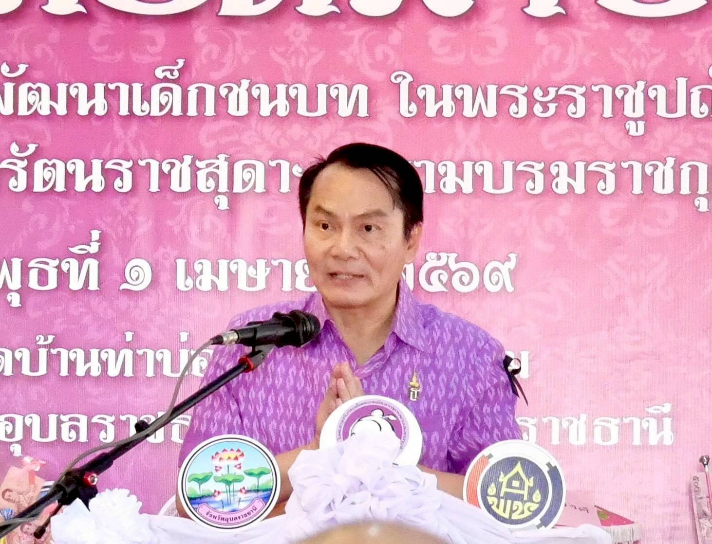 พช.เขมราฐ : ร่วมพิธีทอดผ้าป่าสมทบกองทุนพัฒนาเด็กชนบท ในพระราชูปถัมภ์สมเด็จพระเทพรัตนราชสุดาฯ สยามบรมราชกุมารี ประจำปี 2569